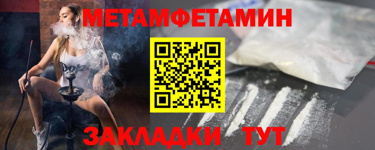 АМФЕТАМИН Розовый Надым