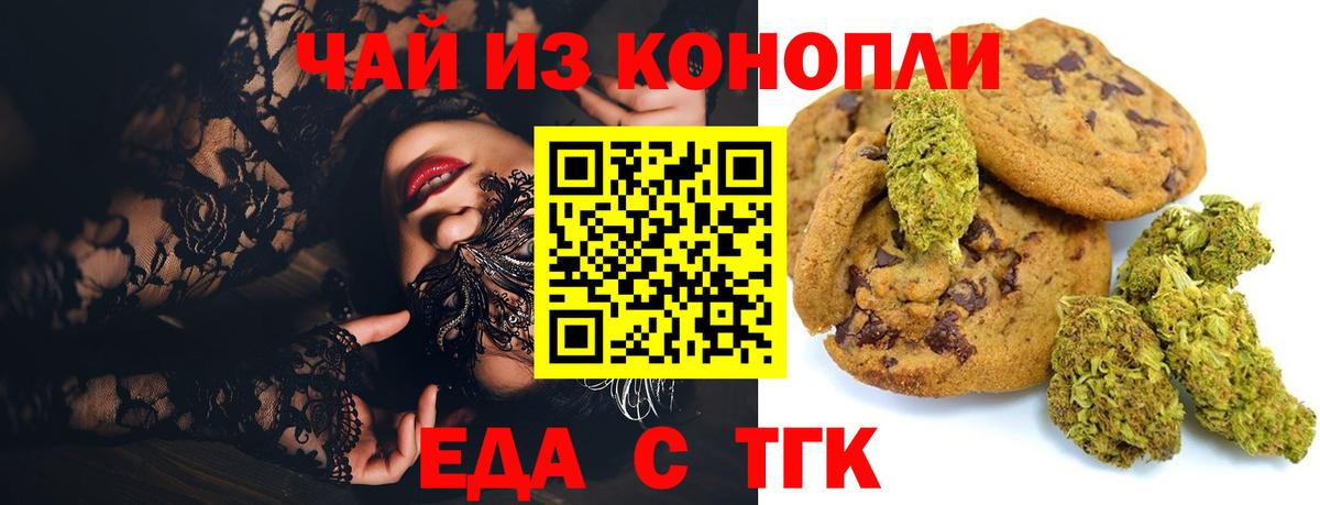 Cannafood конопля Надым
