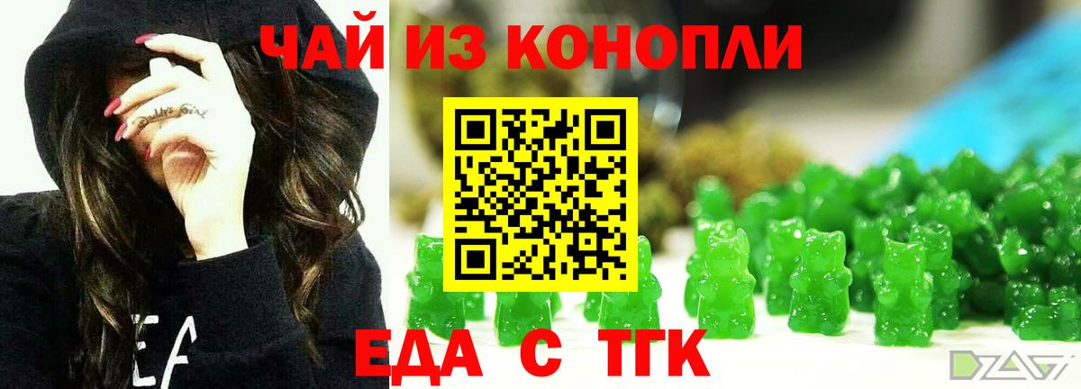 Печенье с ТГК конопля  Вход с VPN  Надым 