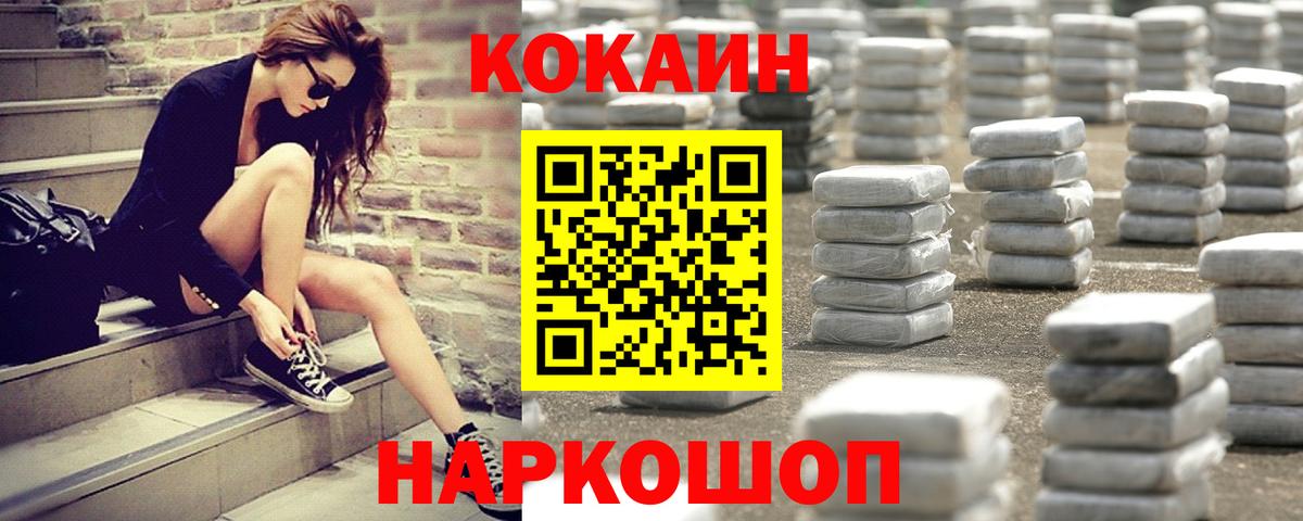 Надым  Cocaine 98%  Вход с VPN  Cocaine 99% 