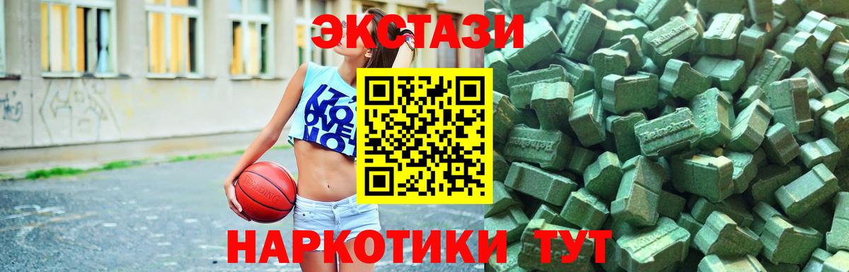 Экстази Cube  Ecstasy  Вход с VPN  Надым  Ecstasy TESLA 