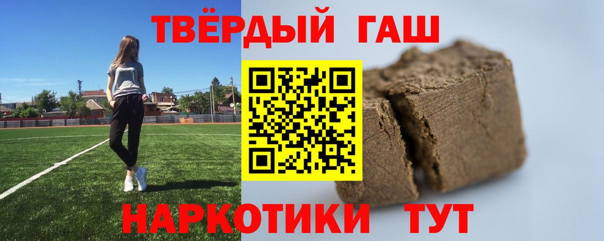 ГАШИШ гашик  купить закладку  Надым  Вход с VPN 