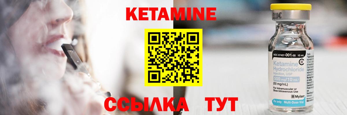 КЕТАМИН VHQ  Вход с VPN  мега ссылка  Надым 