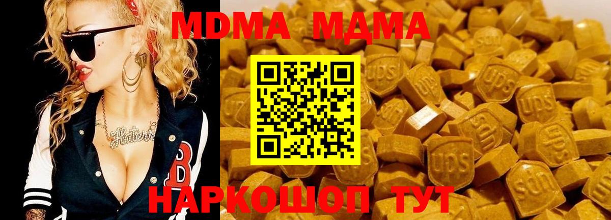 МДМА VHQ Надым