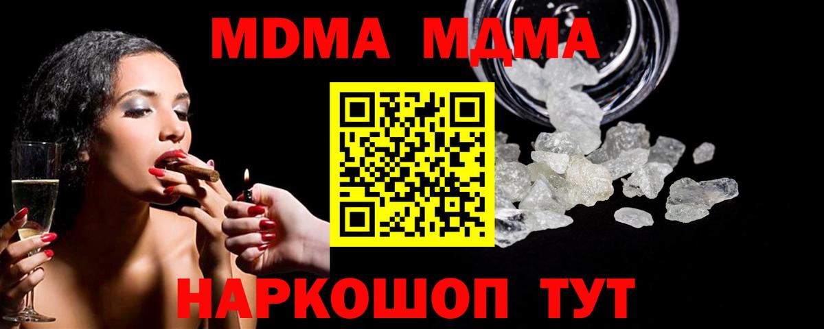 МДМА VHQ  MDMA  Вход с VPN  Надым  МДМА молли 