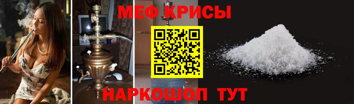 блэк спрут   Мефедрон мука  Вход с VPN  МЕФ кристаллы  Надым 