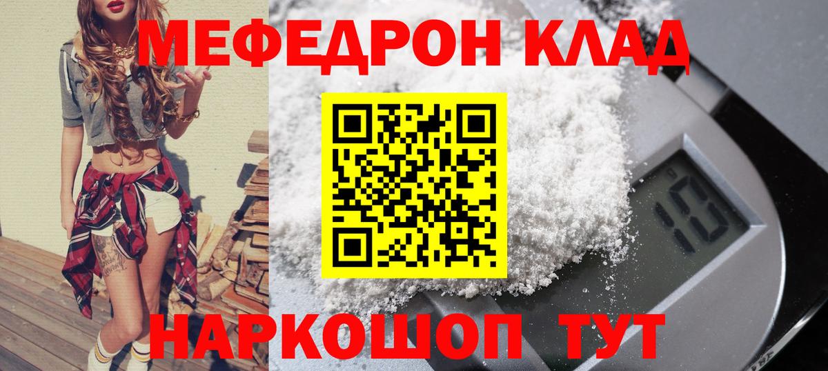 МЕФ мука Надым