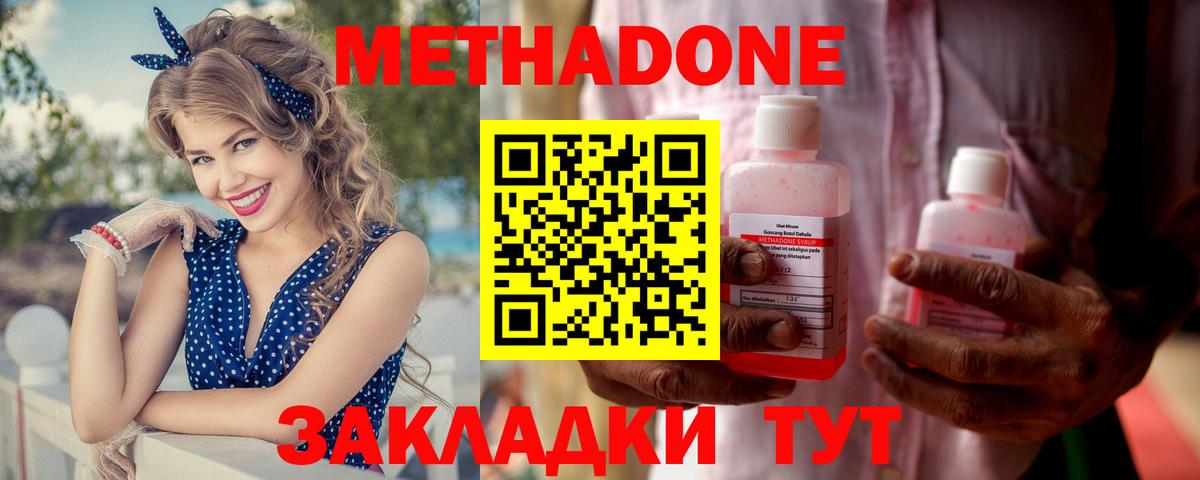 Надым  МЕТАДОН VHQ  Вход с VPN 