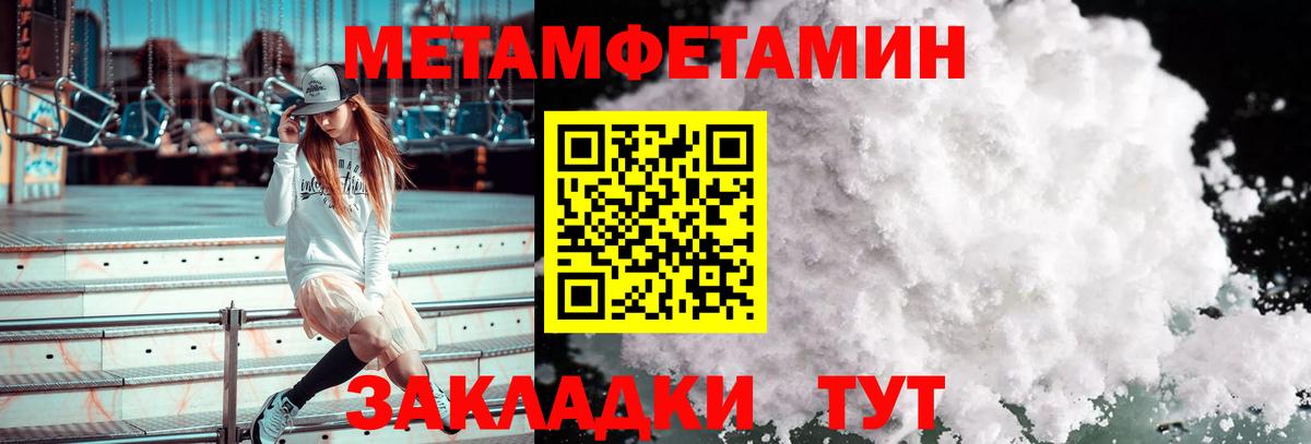 Метамфетамин кристалл  Вход с VPN  Надым 