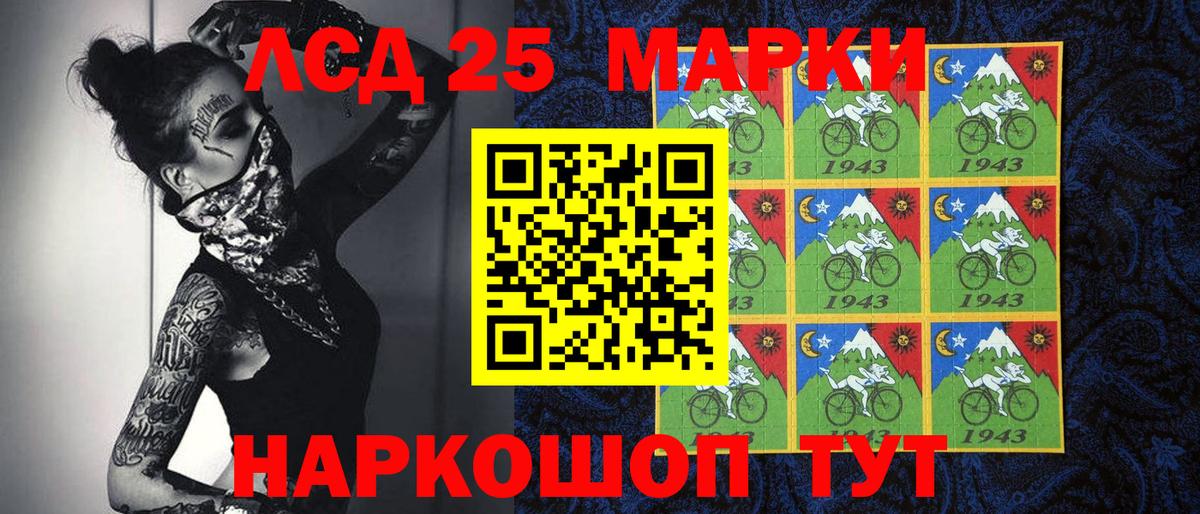 Наркотические марки  Вход с VPN  Надым  Наркотические марки 1500мкг 