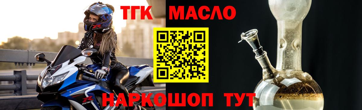 ТГК гашишное масло  наркота  Вход с VPN  Надым  Дистиллят ТГК вейп с тгк 