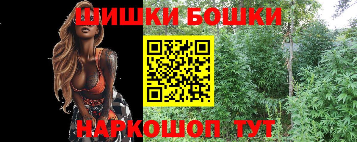 Бошки Шишки ГИДРОПОН Надым